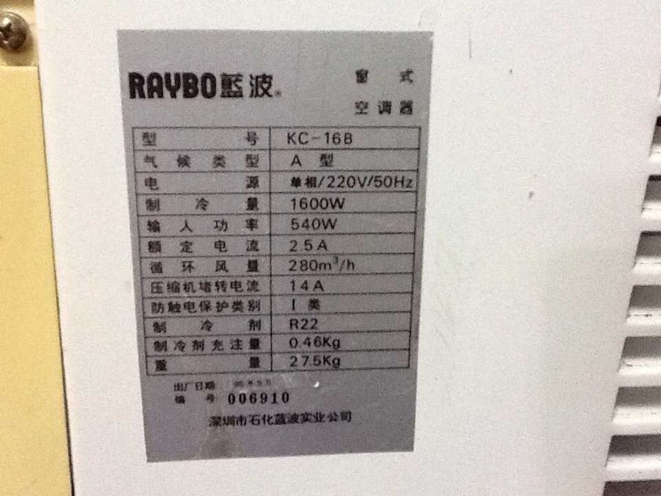 оконный кондиционер RAYBO