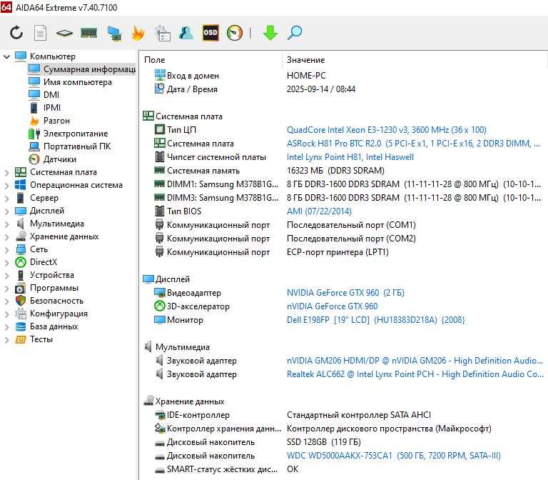 Ігровий ПК 4 ядра: i7-4770/16Gb/GTX 960 2gb/SSD 120+HDD500