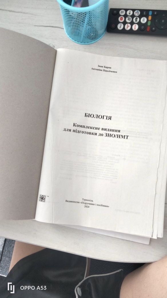 Підготовка до ЗНО\НМТ Біологія 2025р.
