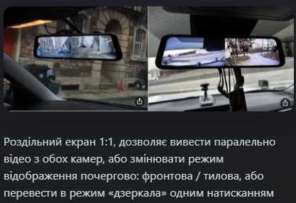 ХІТ 25 авто ДЗЕРКАЛО відеореєстратор тил/фронт сенсор"10"12Мп ОРИГІНАЛ