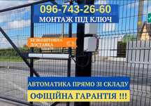 Автоматика для Воріт/Faac 412/Гарантія та Сервісне обслуговування!