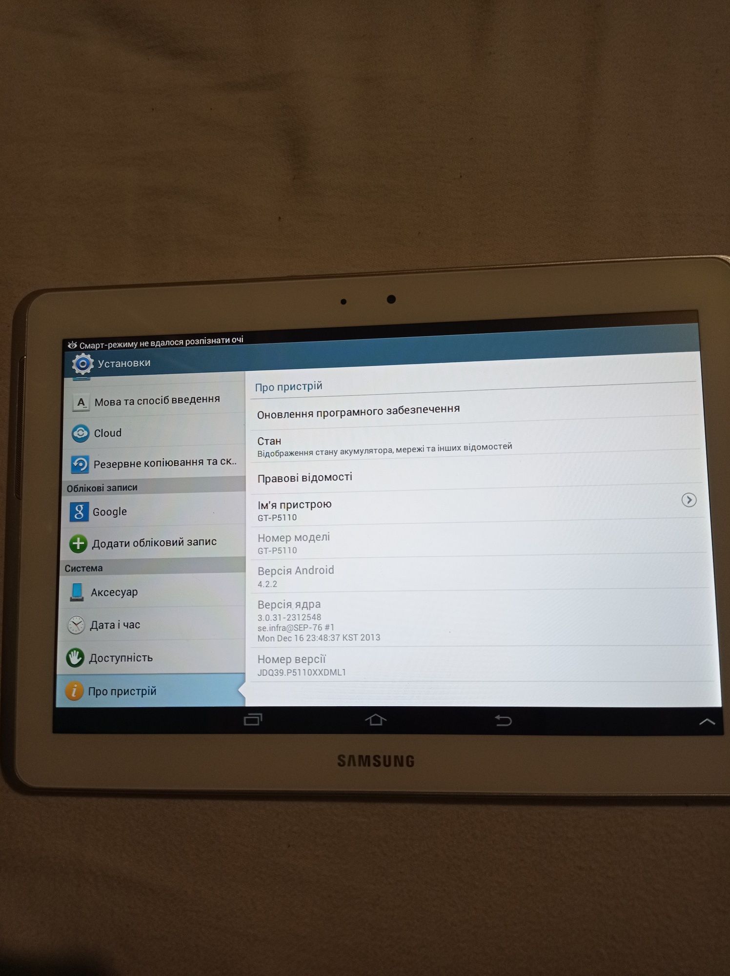 Планшет Samsung tab2