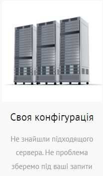 Оренда сервера у Хмарі для: 1с, m.e. doc, SQL, Office та іншого ПЗ