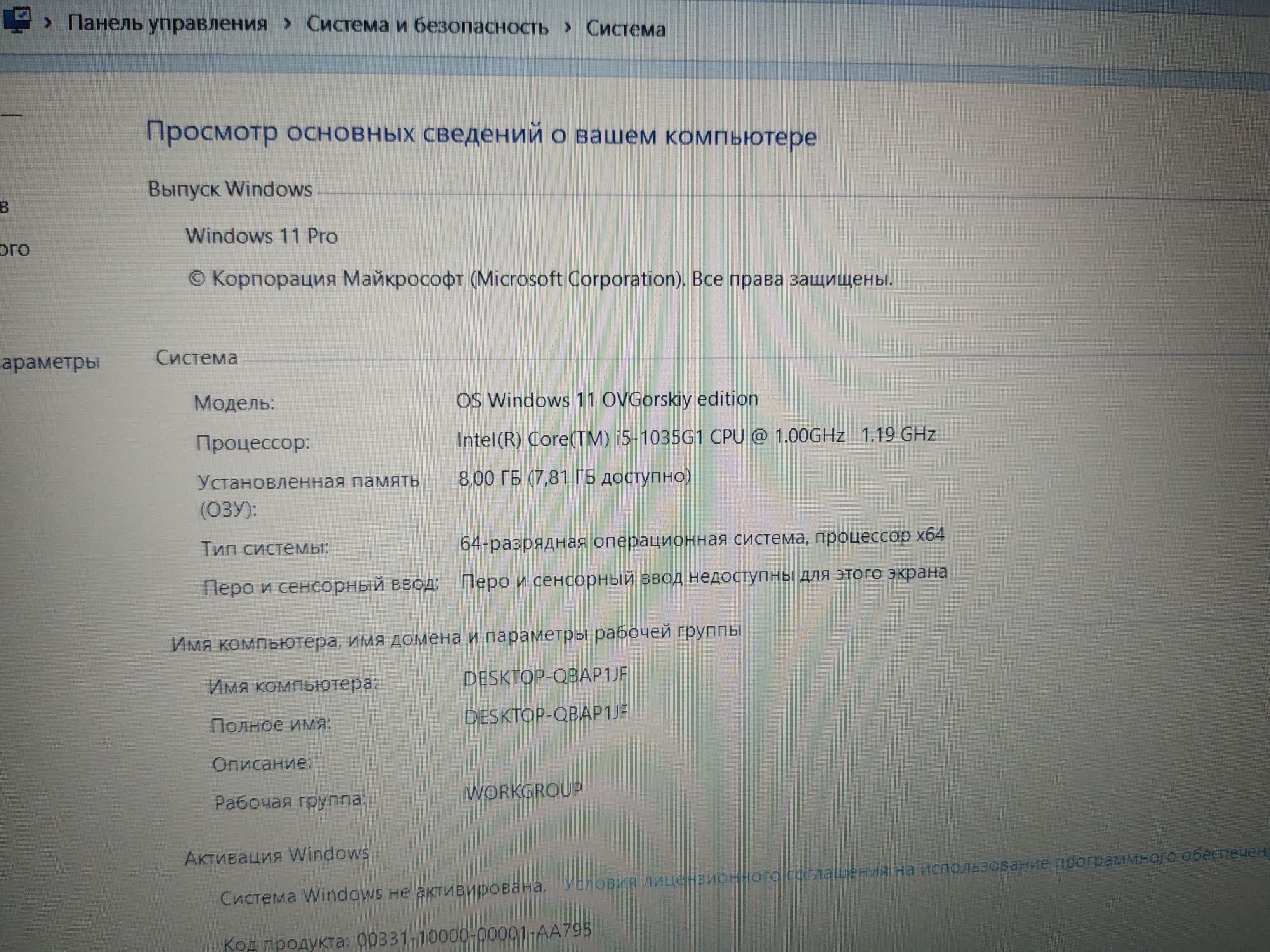 Ноутбук ASUS X509J