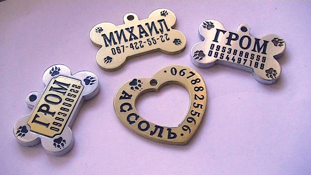 Діє АКЦІЯ! Адресник, жетон, для собак і котів. Висока якість!