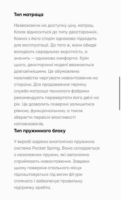 ‼️160*200 = 8.500‼️ Козак Матрац Матро Доставка Матролюкс Гарантія