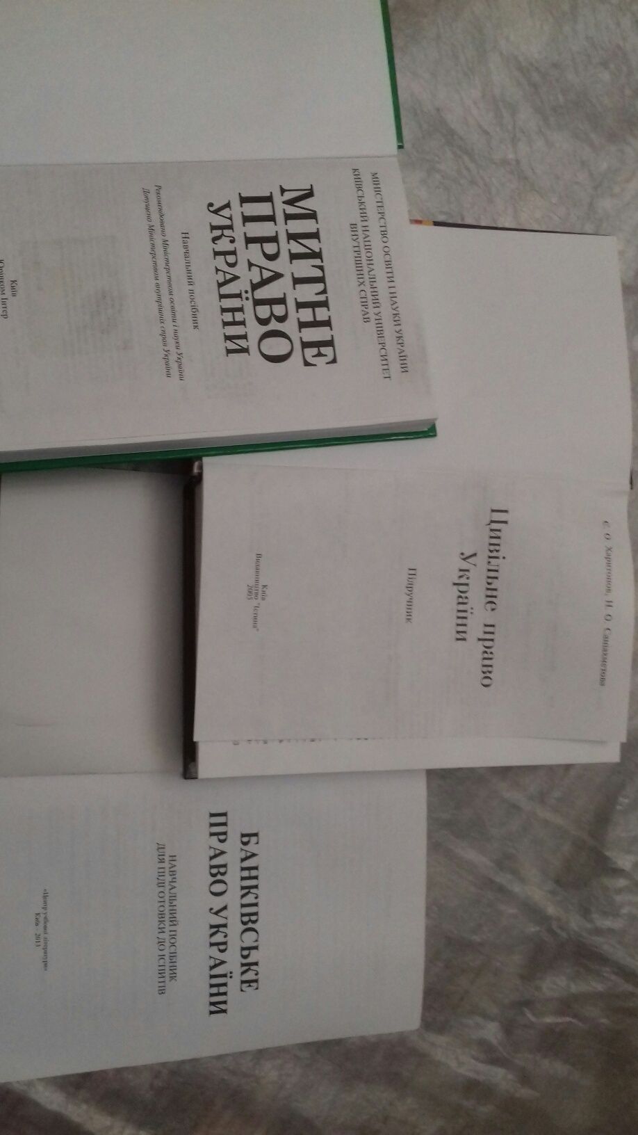 Є.О.Харитонов Цивільне право України  Підручник