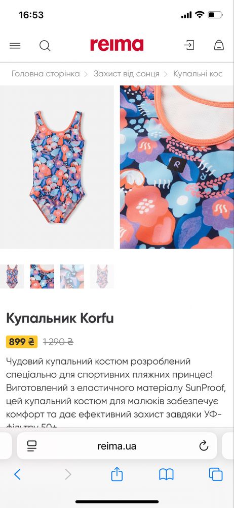 Купальник для дівчинки Reima (розмір 98)