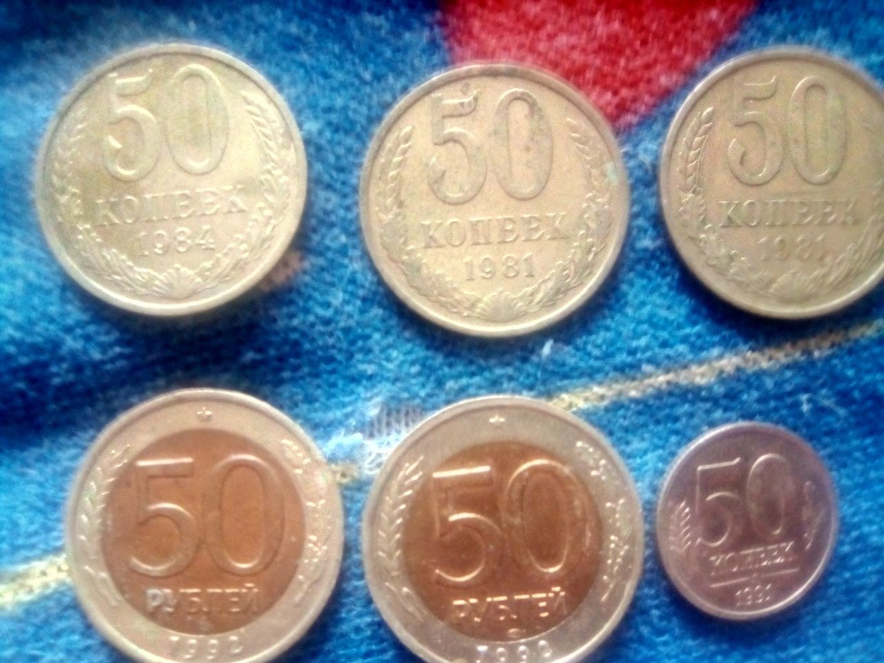 Монеты разные СССР 50рублей,20рублей,10рублей и др