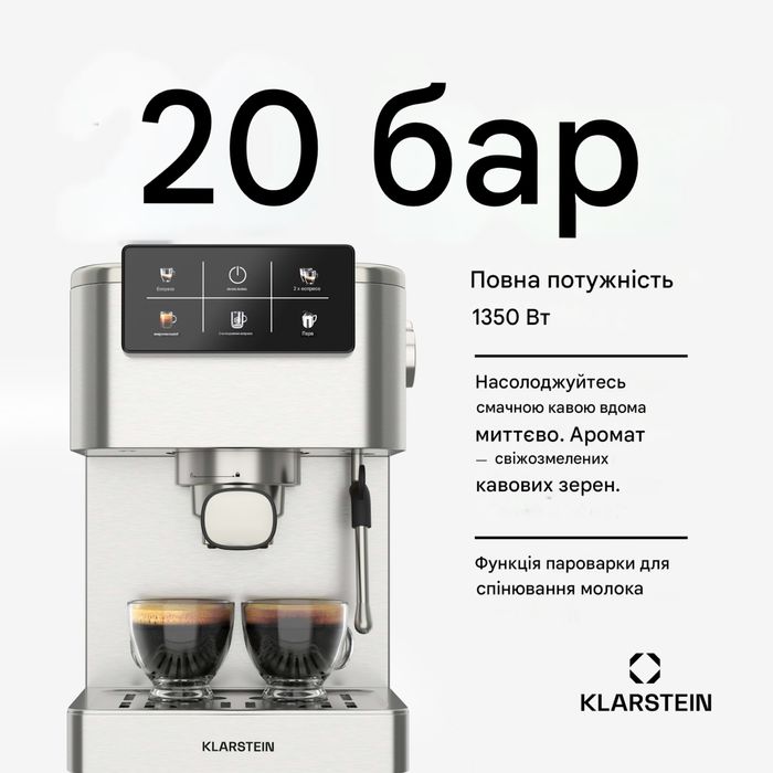 Кавоварка KLARSTEIN SteelPresso Touch 1350 Вт 20 бар