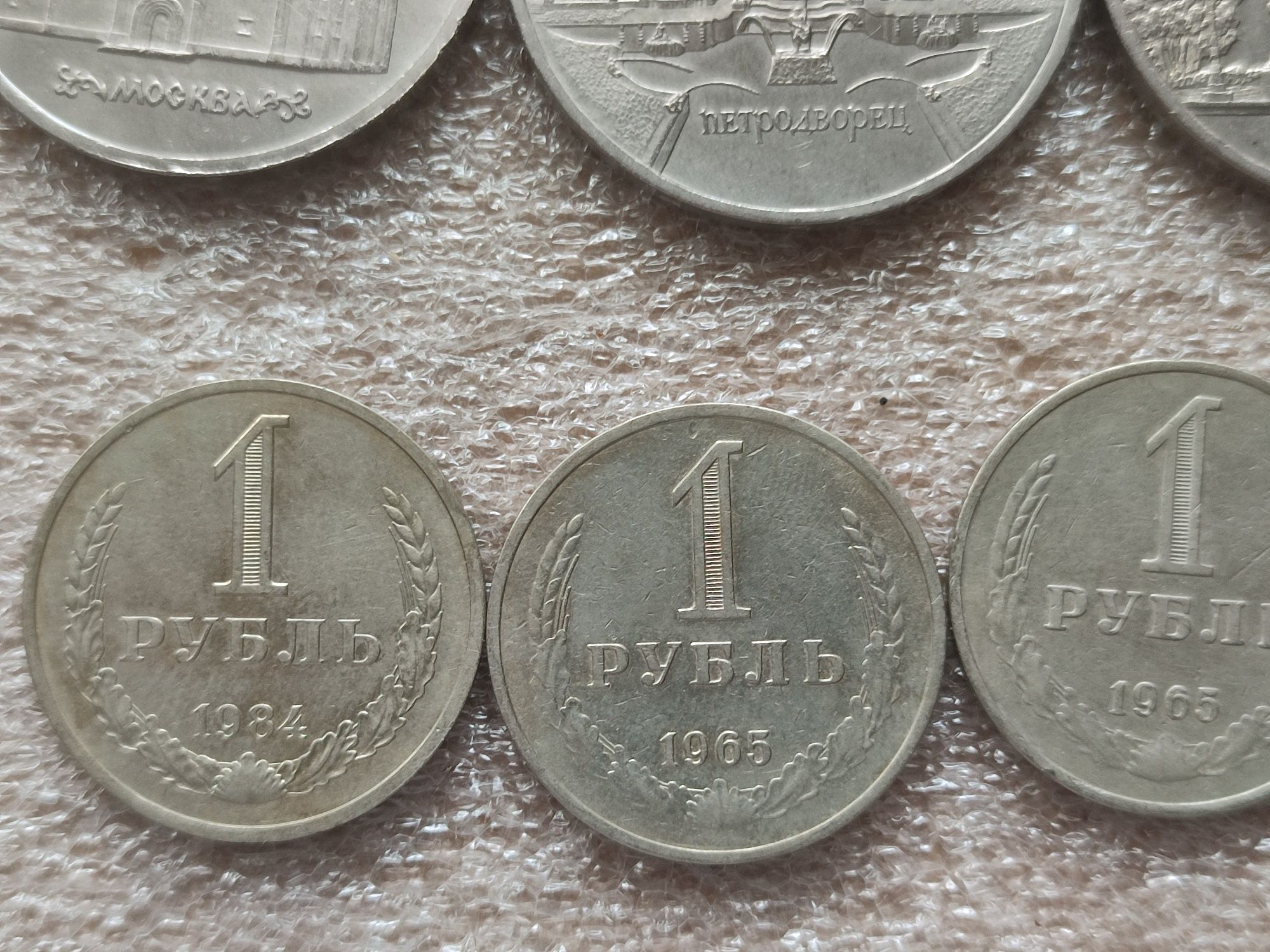 Юбилейные рубли монеты СССР нумизматика
