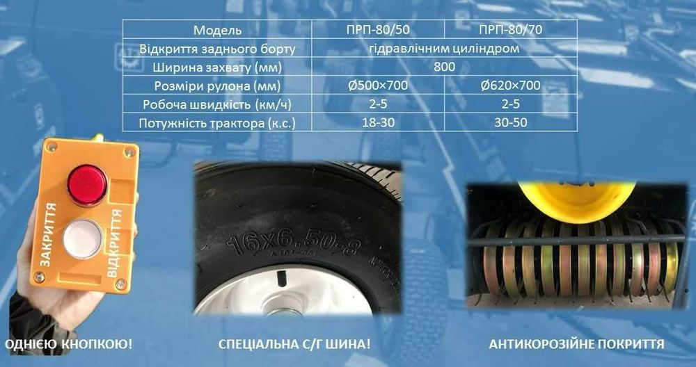 Пресс подборщик ПРП-80/70 ДТЗ
