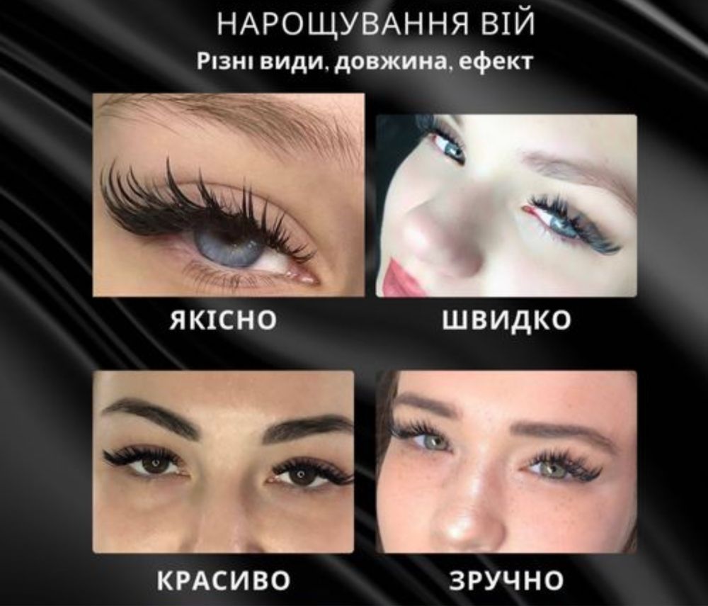 Нарощування вій (будь-яка довжина, ефект) , студія краси Tasha Lash