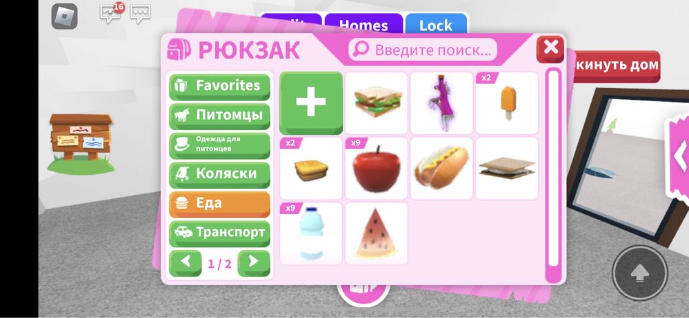 Продам адопт ми