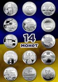 14 монет серии Вооруж. силы Укаины) без капсул и в капсулах!