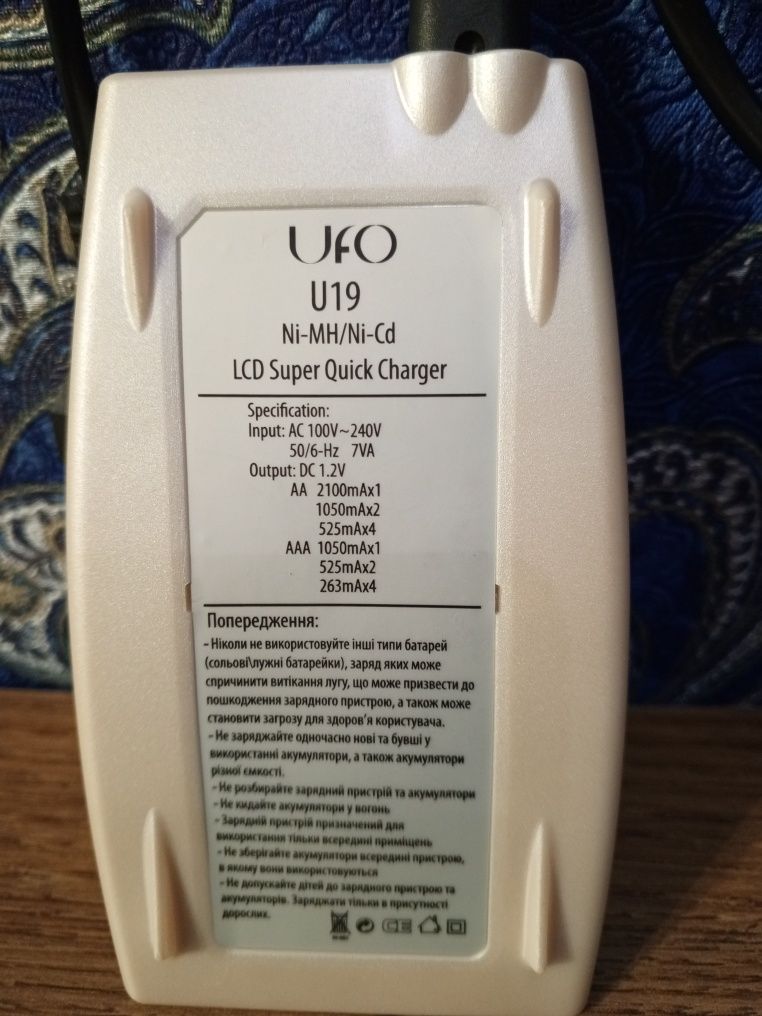 Зарядно розрядний пристрій UFO U19