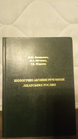 Книги по медицине (Коновалова, Митченко ) = 180гривень.