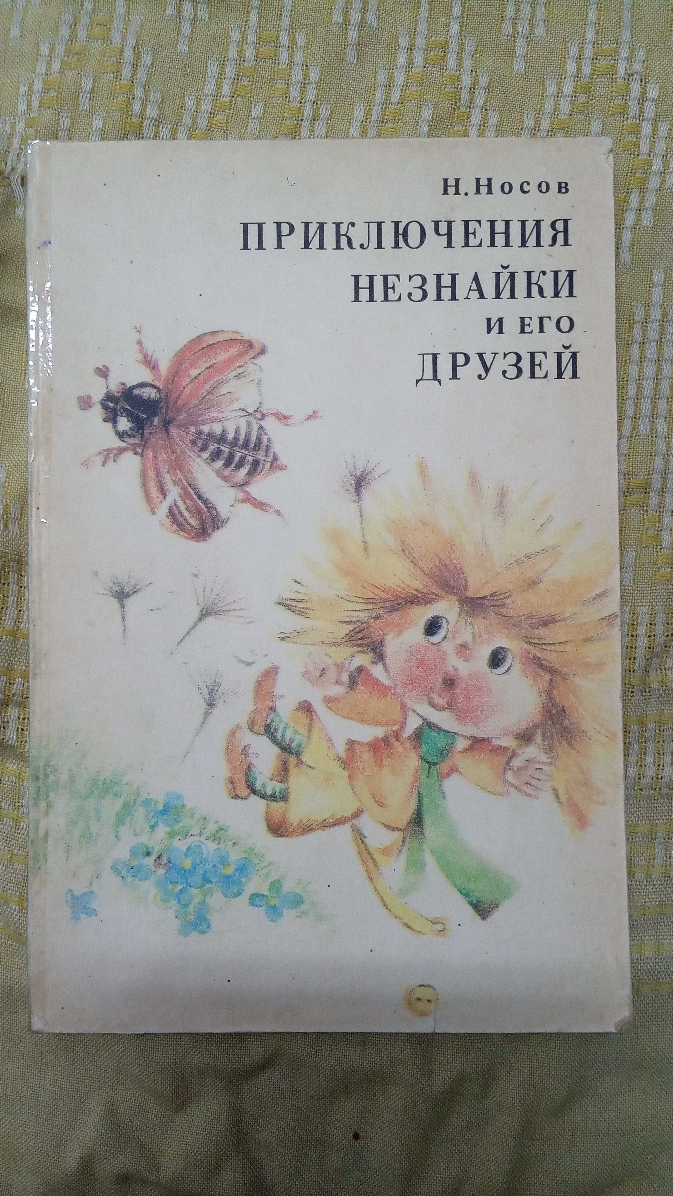 Книги по 20 грн разных авторов