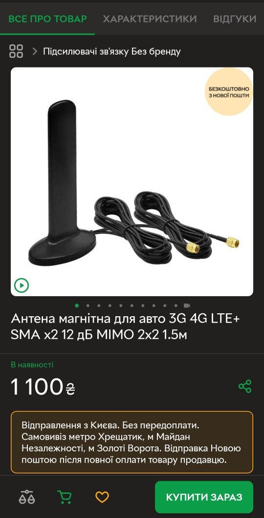 Антена магнитная 3G/4G 12 дБ MIMO