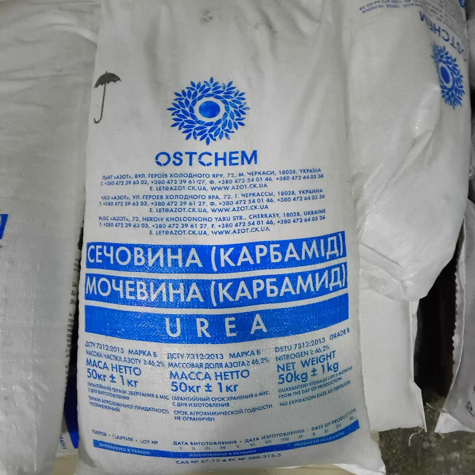 Карбамід мочевина N-46%, мінеральне добриво, мішок 50кг