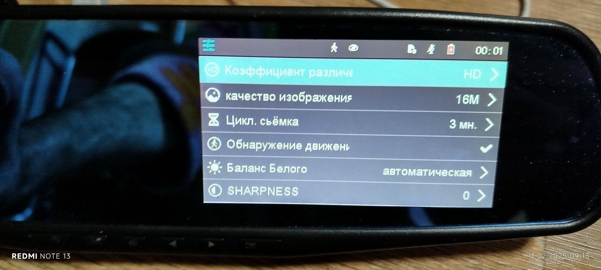 Зеркало с регистратором