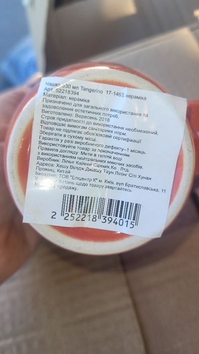 Чашки керамика 330мл Tangerino