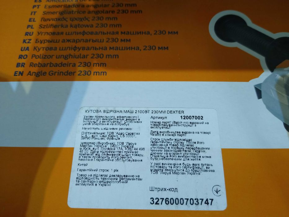 230 Болгарка угловая шлиф машина Dexter 2100