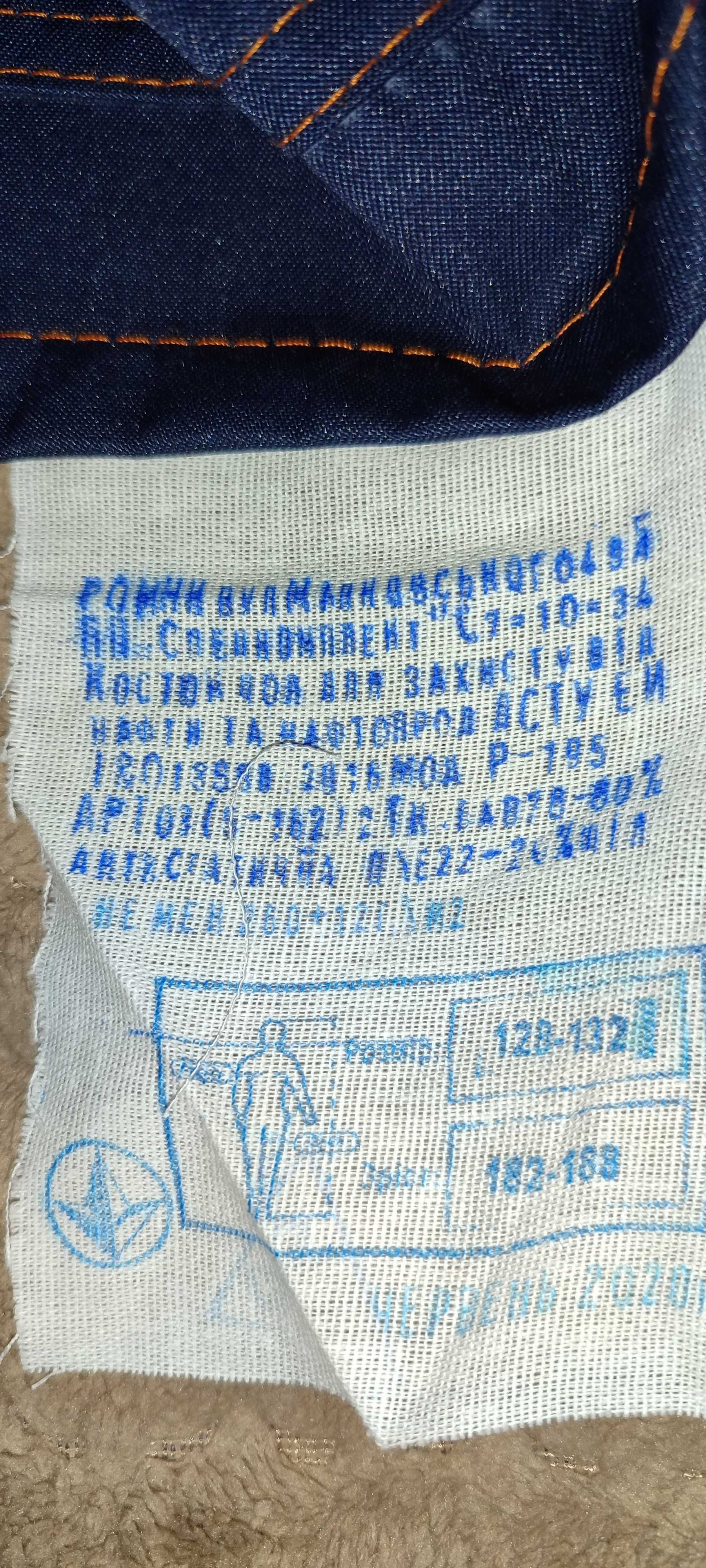 Спецодяг УЗ чоловічий