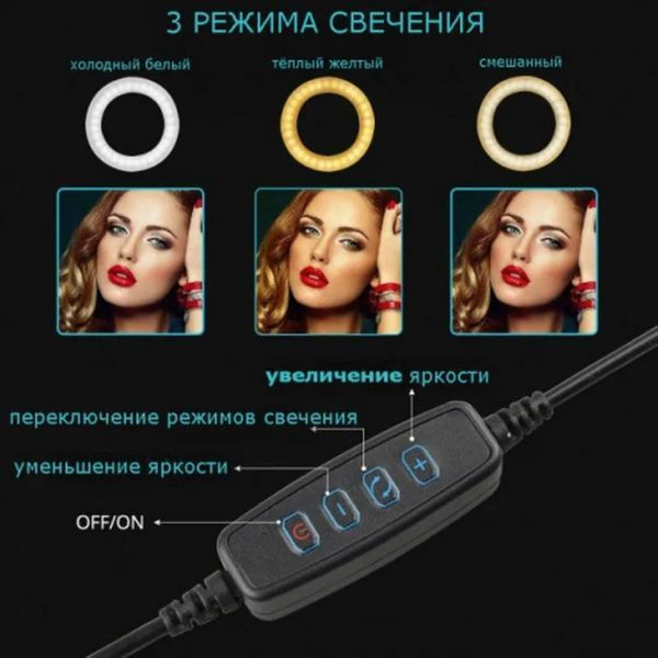 Кільцева LED Лампа 26см 12W із Тримачем + Штатив 210см, Набір Блогера