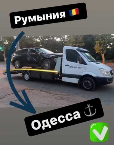 Эвакуатор Румыния - Украина. Орловка, Исакча, Констанца, Бухарест