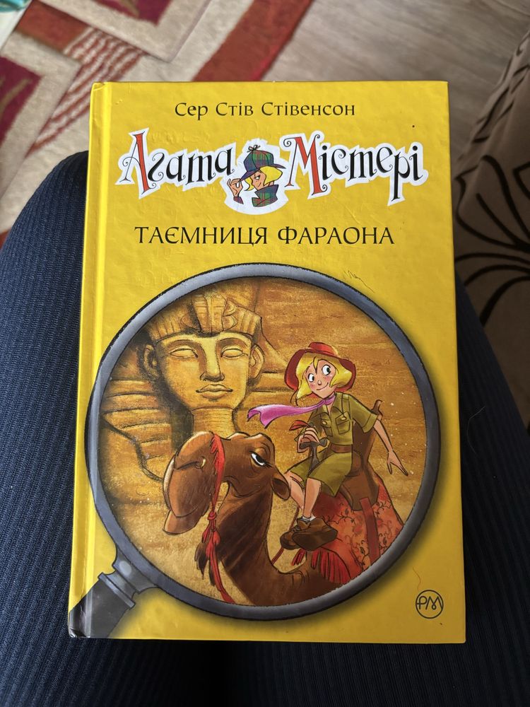 Продам дитячу книгу