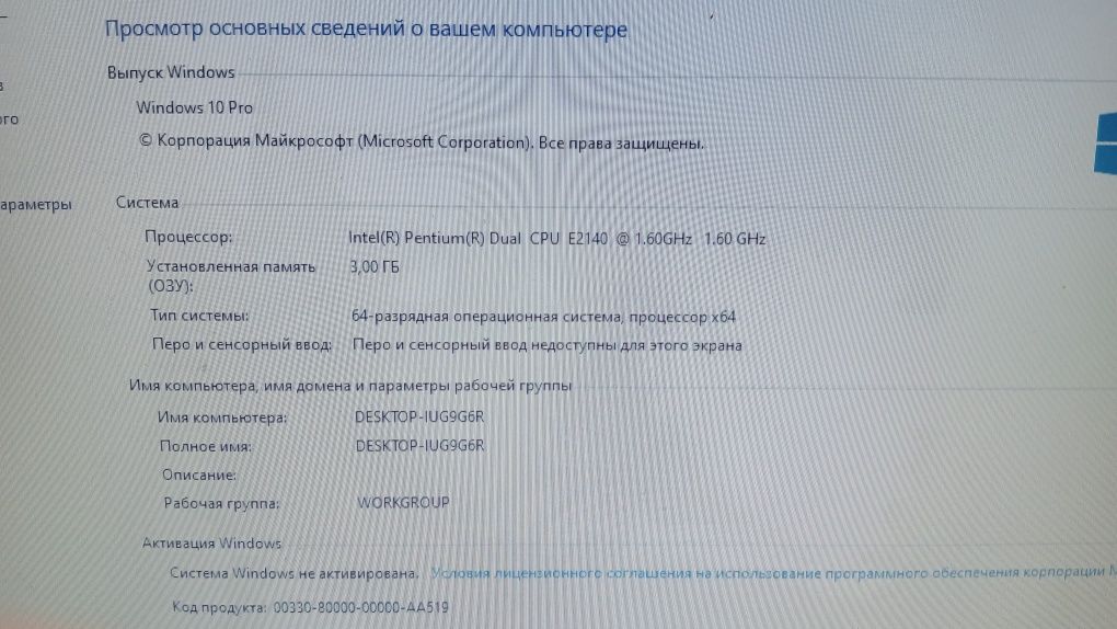 Продам комп'ютер