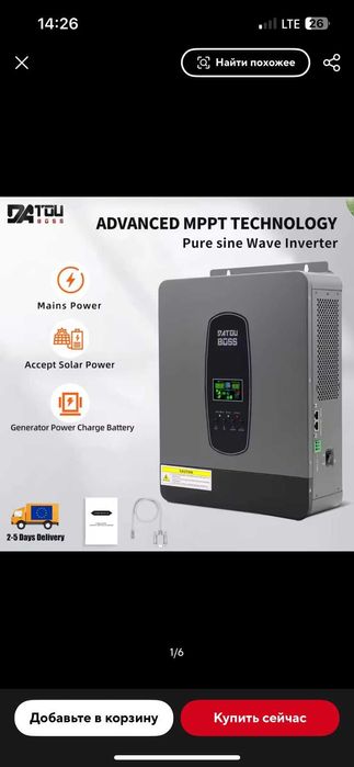 гибридной инвертор Datouboss 24 v 3000w wifi