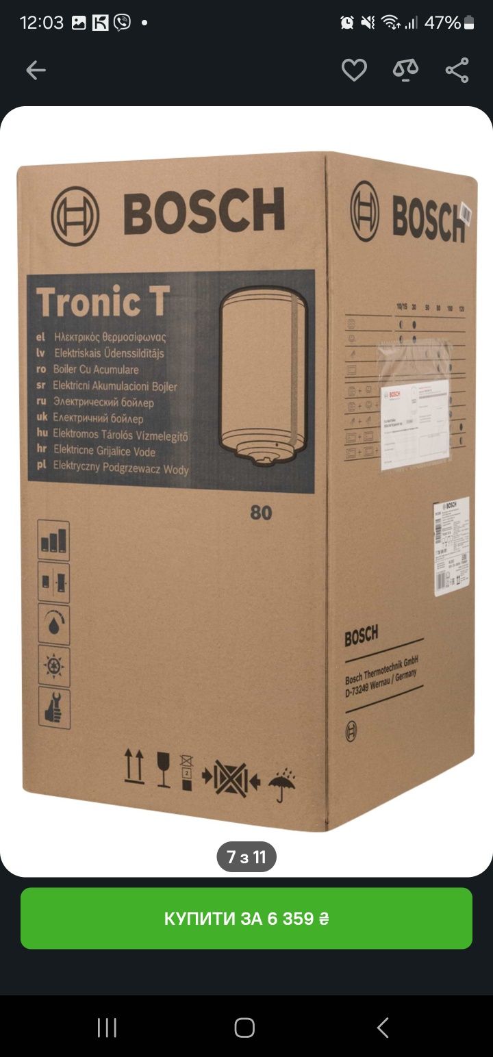 Водонагрівач Bosch TR 2000T 80 B