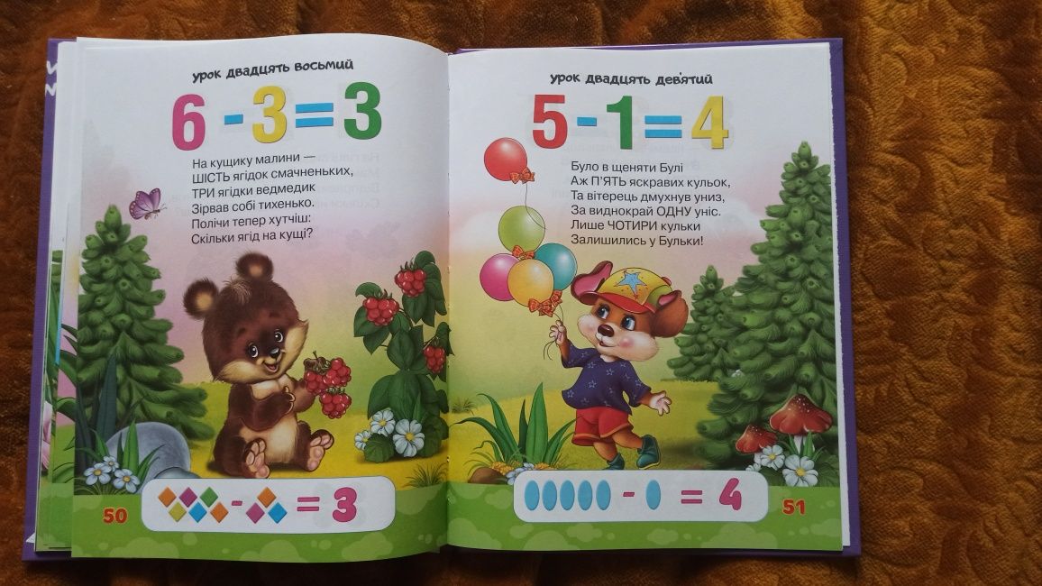 Продам книгу Математика