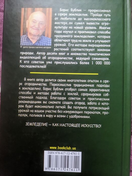 Книга Щедрий город