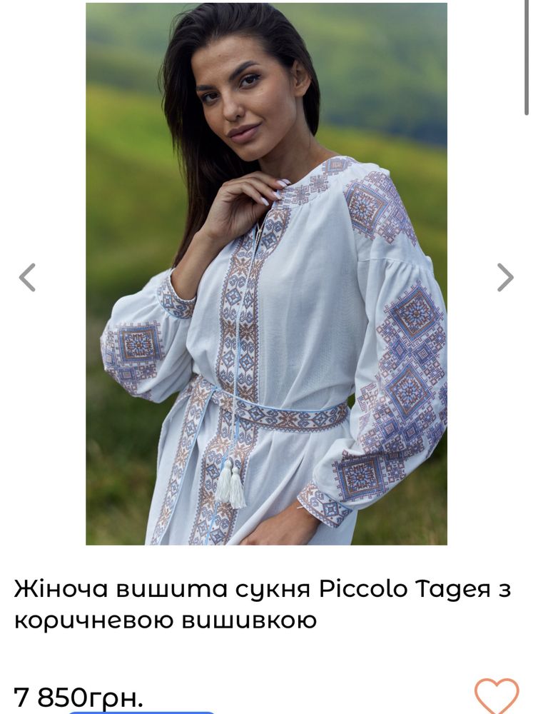 Жіноча вишита сукня Piccolo Тадея