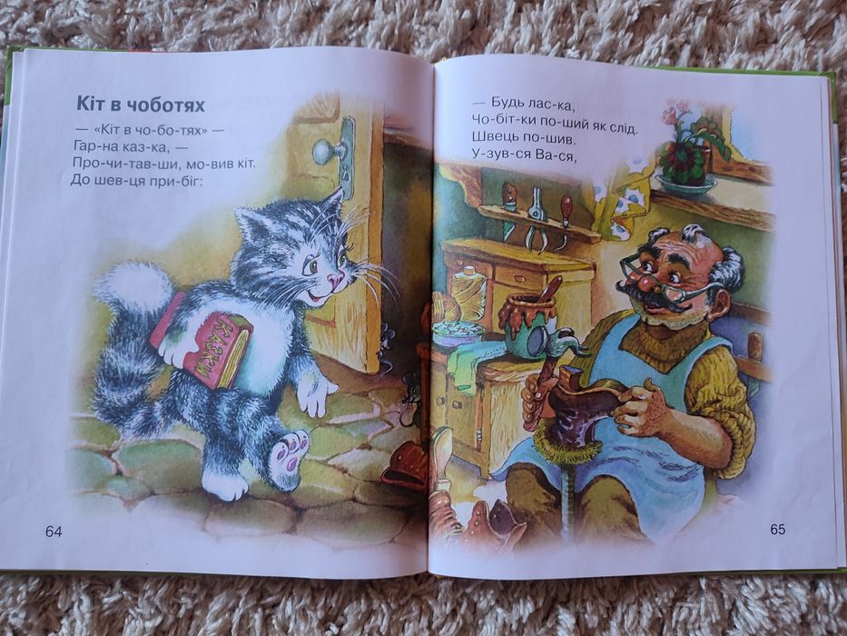 Читаємо по складах,навчаємось читанню