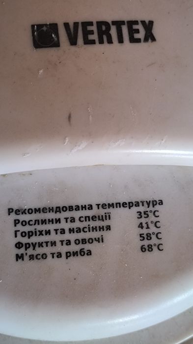 Сушарка овочів та фруктів Vertex VR7801