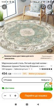 Три новых ковра синтетических