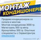 На 6 - 7 июня. СРОЧНЫЙ МОНТАЖ  . Кондиционер привезём со склада .