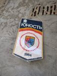Вимпел Юность 1984 ссср