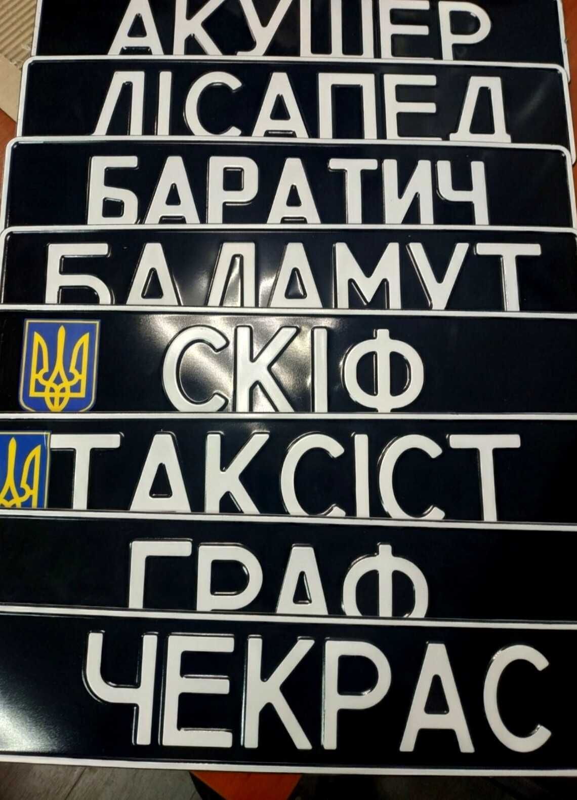 Дублікати номеров Дубликаты автономеров квадратные номера, Автономера