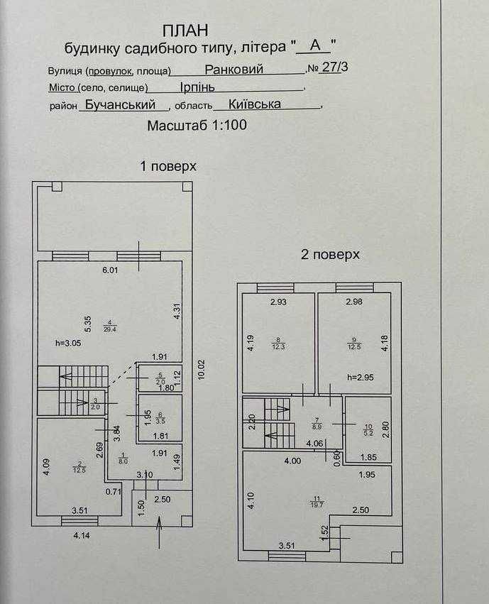 Продам дуплекс з документами. Сусіди вже закінчили ремонт та заїхали