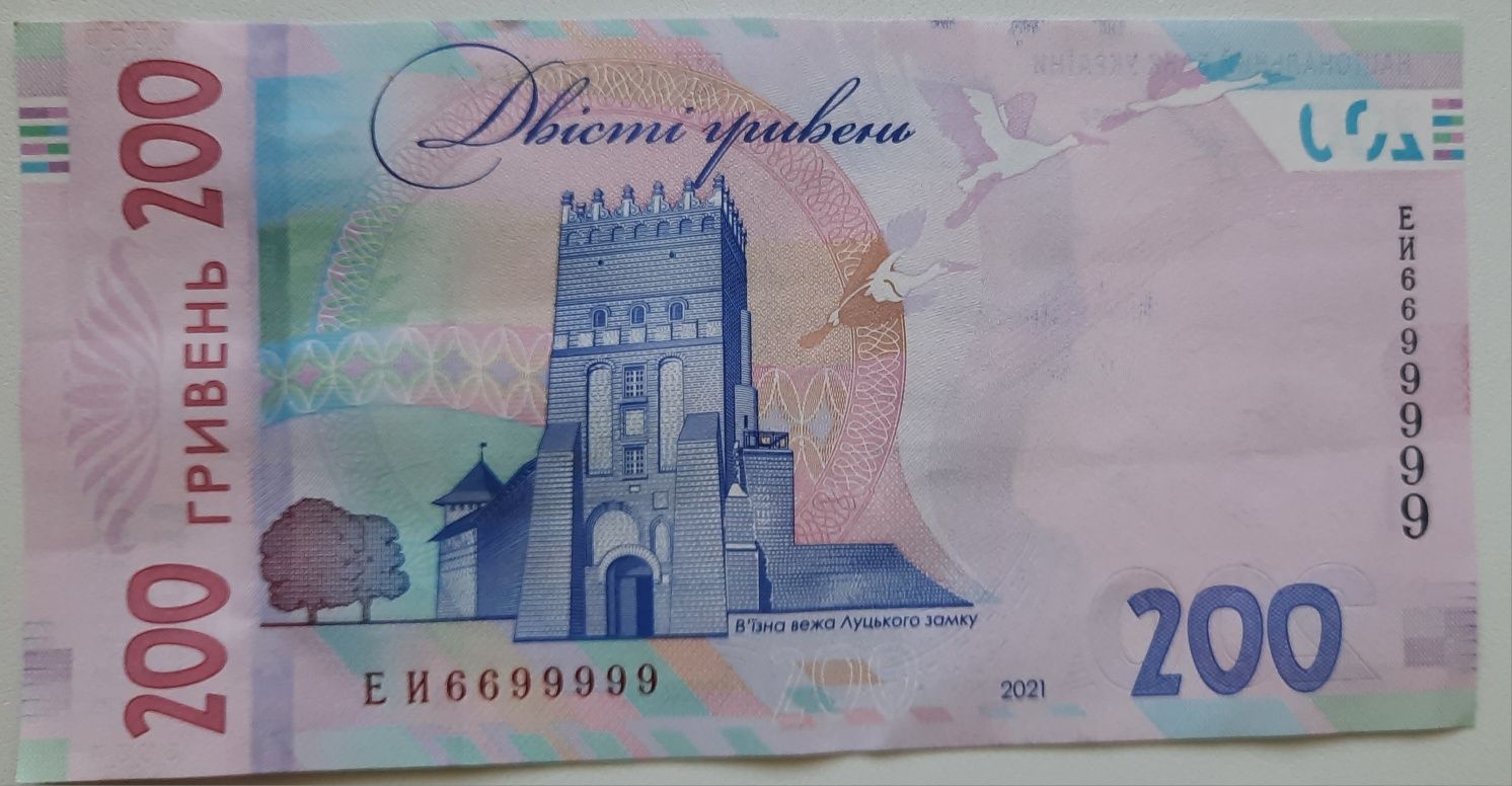 Купюра 200гр номер 6699999