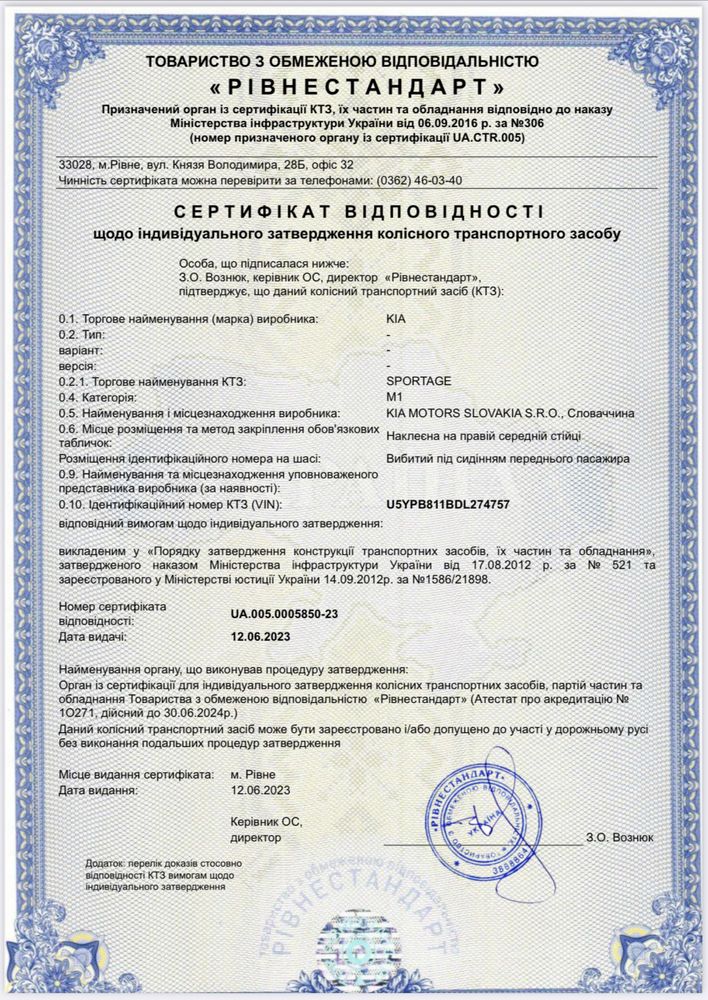 Сертифікація ГбО на авто