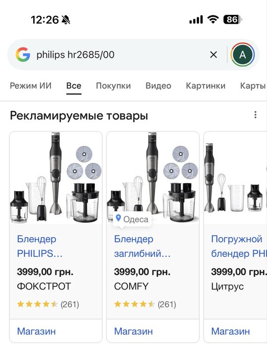 Блендер Philips HR2685/00