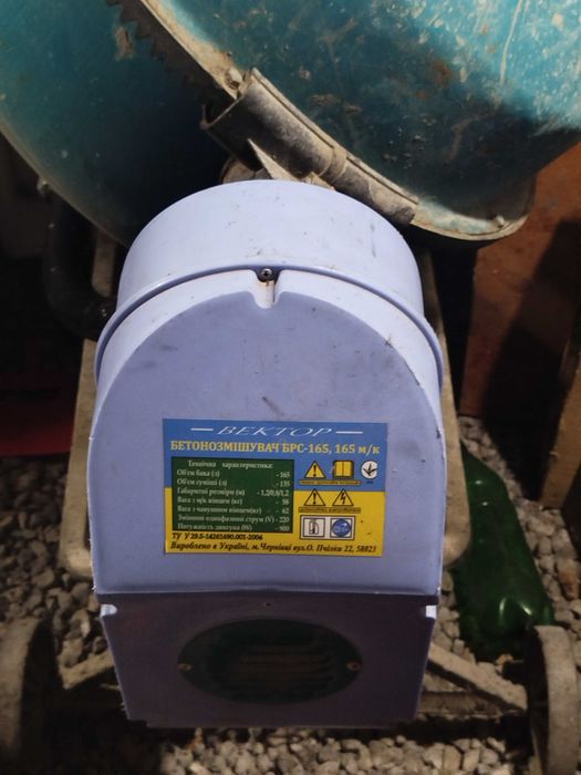 Бетонозмішувач БРС- 165, 165м/k