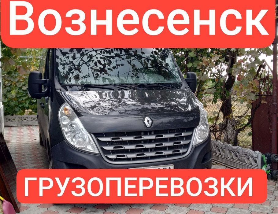 Грузовые и пассажирские перевозки