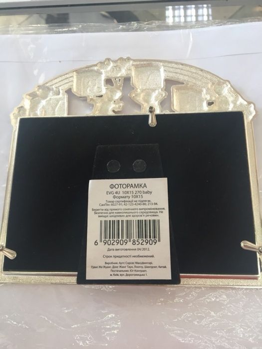 Фоторамка дитяча металева 10*15